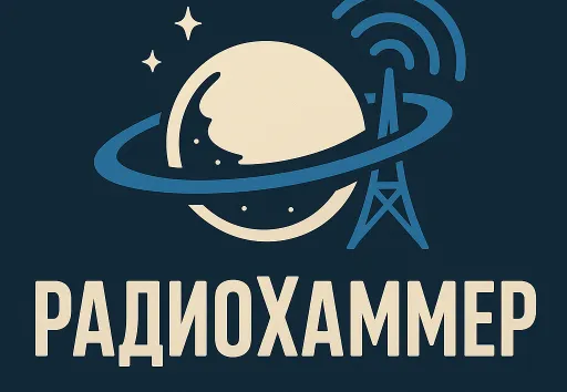 📢 Напоминаем: Радио Хаммер есть в MAX!